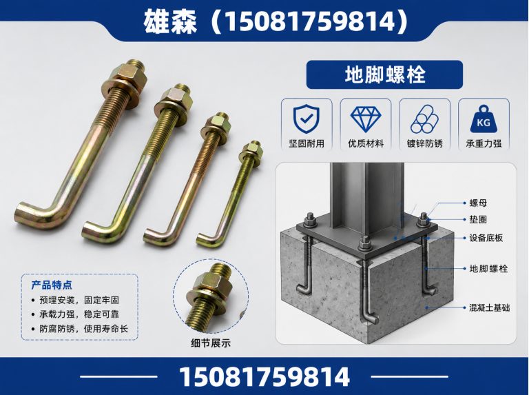 邯郸经济技术开发区邯郸紧固件厂家展示图