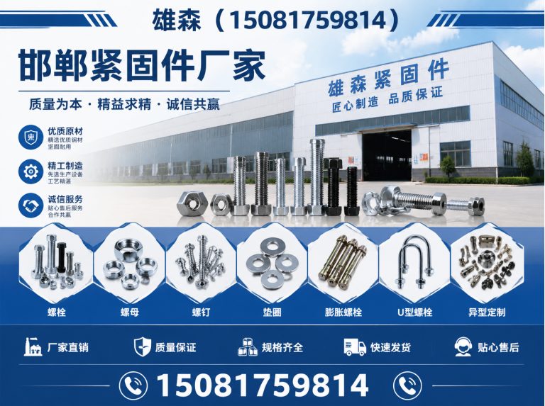 邯郸经济技术开发区永年标准件展示图